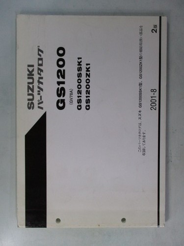 Gs1200 parts list 2nd edition - gs1200,